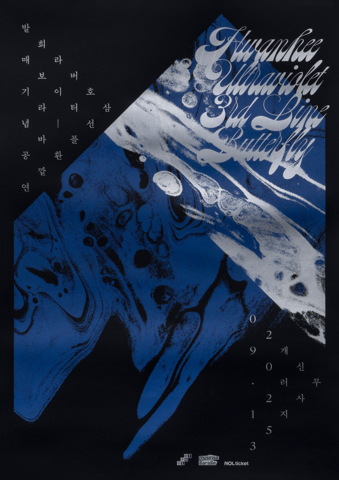 Hwanhee Ultraviolet”, 2025, by Jaemin Lee - typo/graphic posters