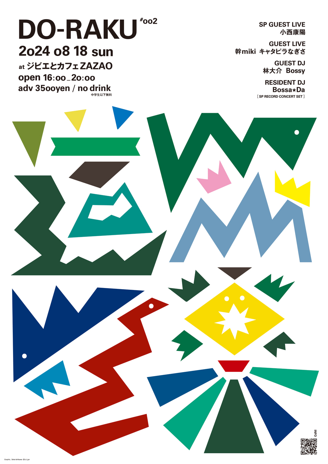 DO-RAKU #002”, 2024, by Seita Ishikawa - typo/graphic posters