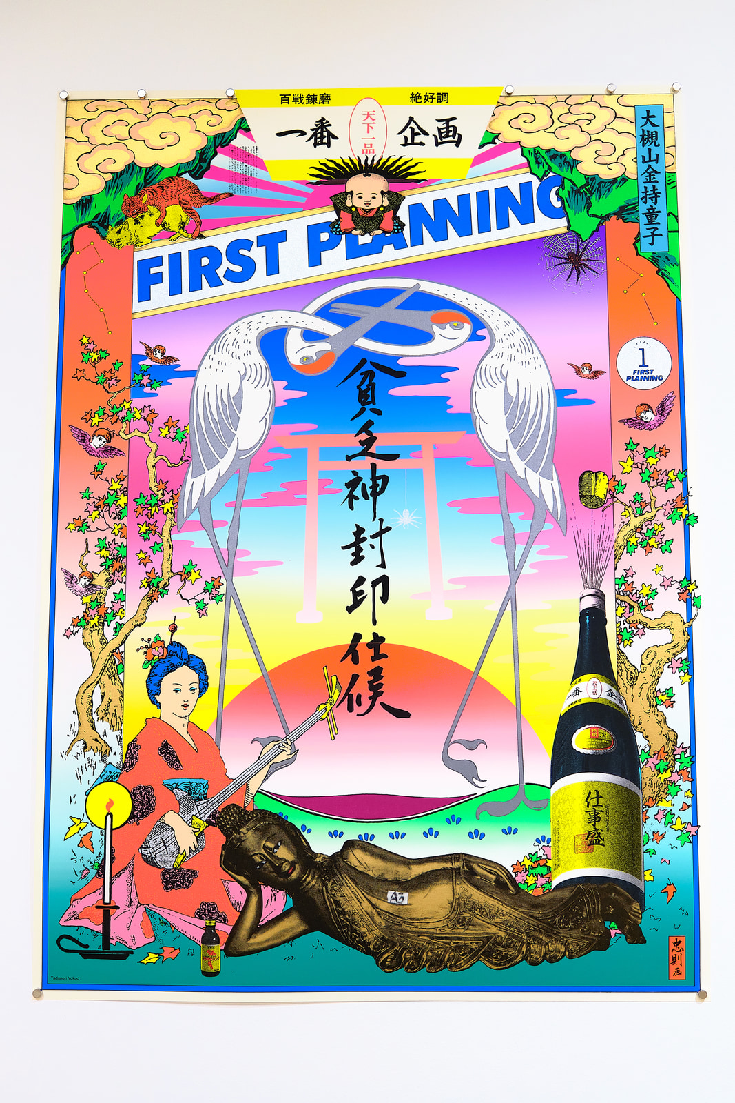 Tadanori Yokoo Poster Art - typo/graphic posters