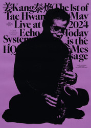 A Touch of Tradition, Today's Encounter”, 2025, by Jaemin Lee