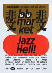 A Touch of Tradition, Today's Encounter”, 2025, by Jaemin Lee